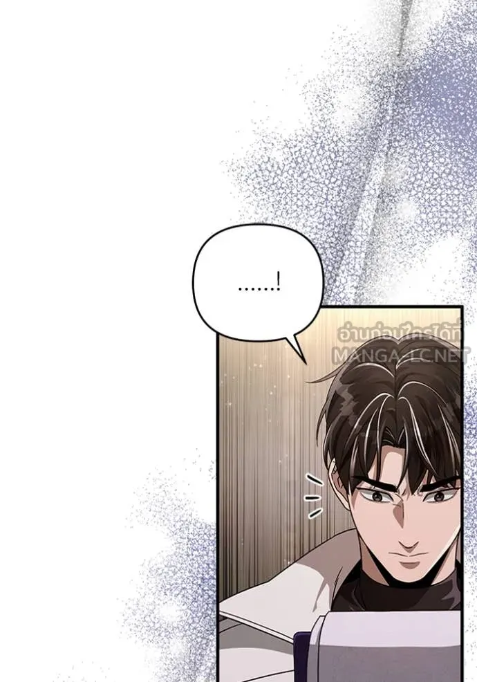 The Delusional Hunter In A Another World ตอนที่ 48 95