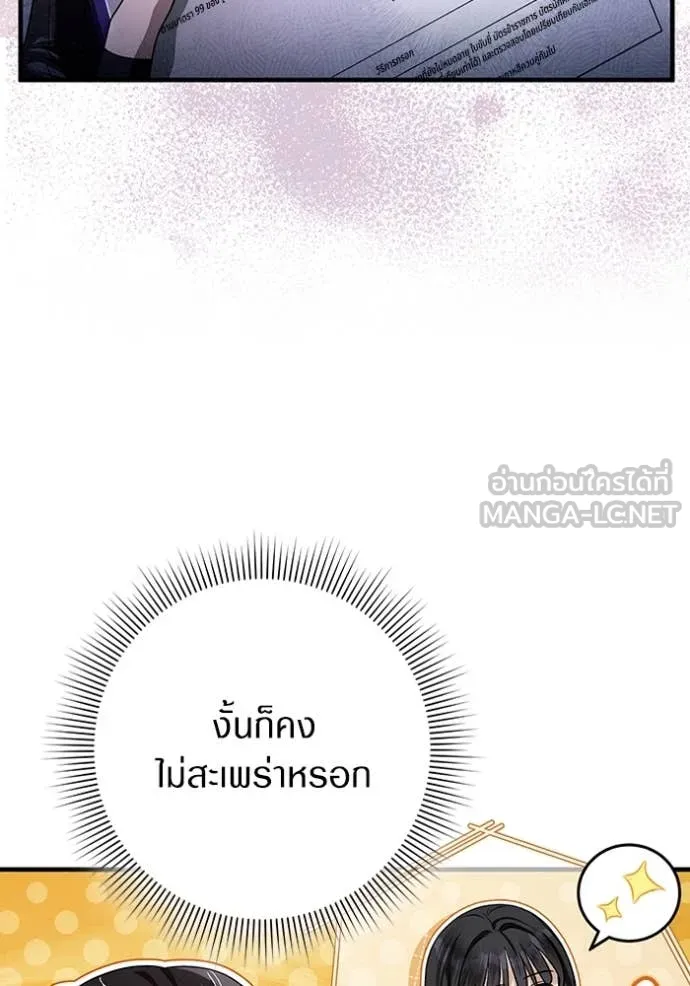 The Delusional Hunter In A Another World ตอนที่ 48 97