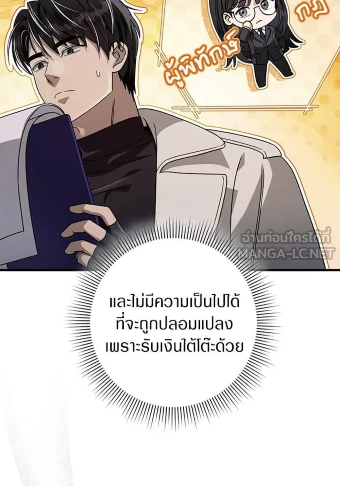 The Delusional Hunter In A Another World ตอนที่ 48 98