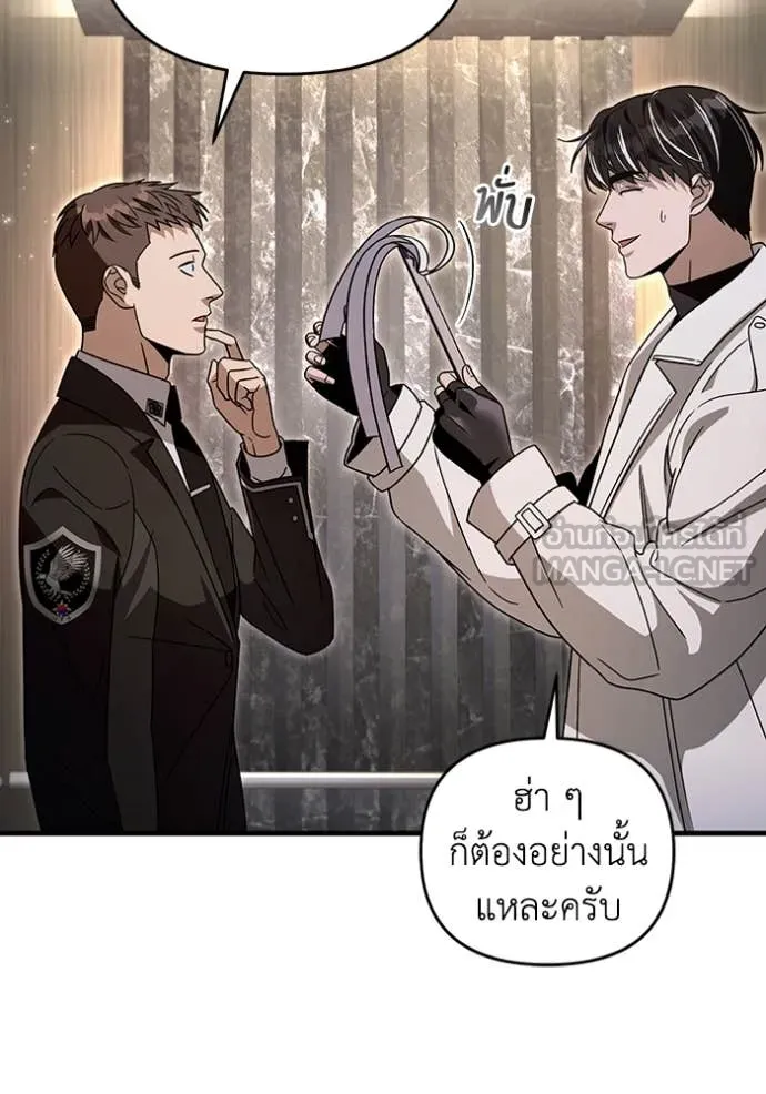 The Delusional Hunter In A Another World ตอนที่ 48 102