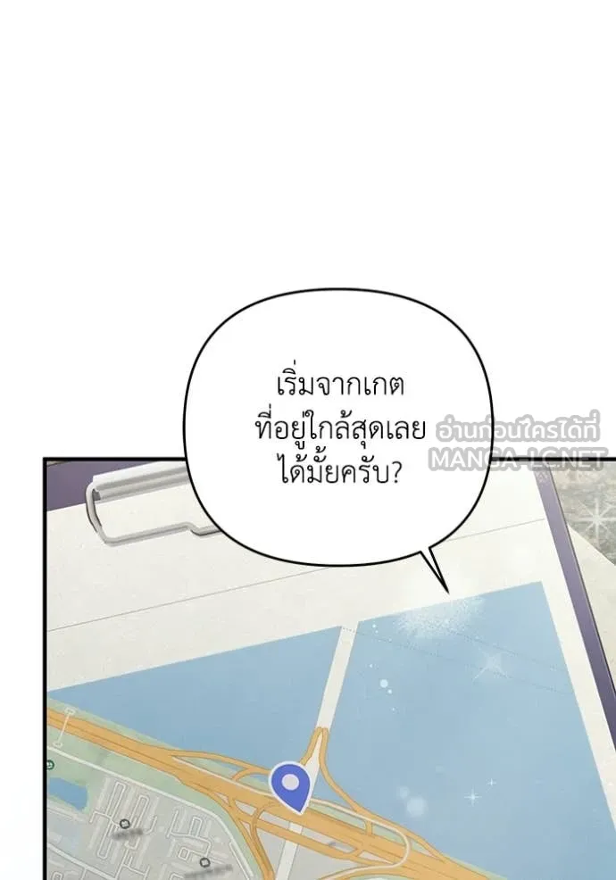 The Delusional Hunter In A Another World ตอนที่ 48 103