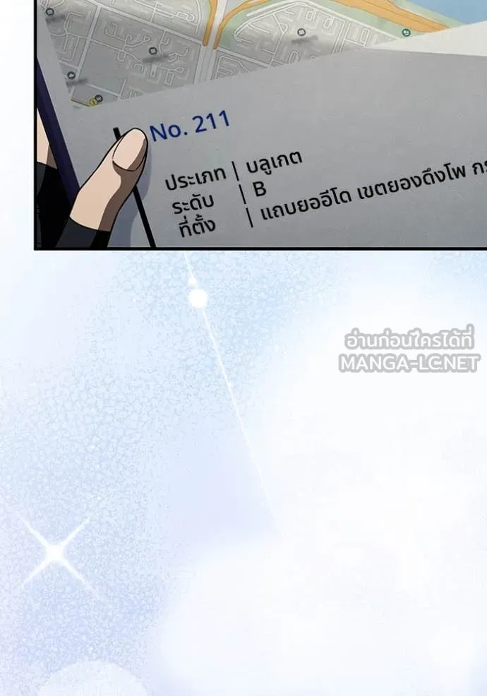 The Delusional Hunter In A Another World ตอนที่ 48 104