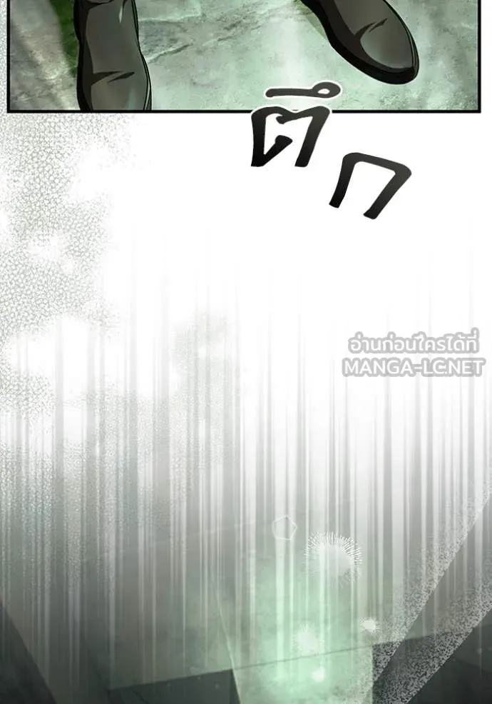 The Delusional Hunter In A Another World ตอนที่ 48 109