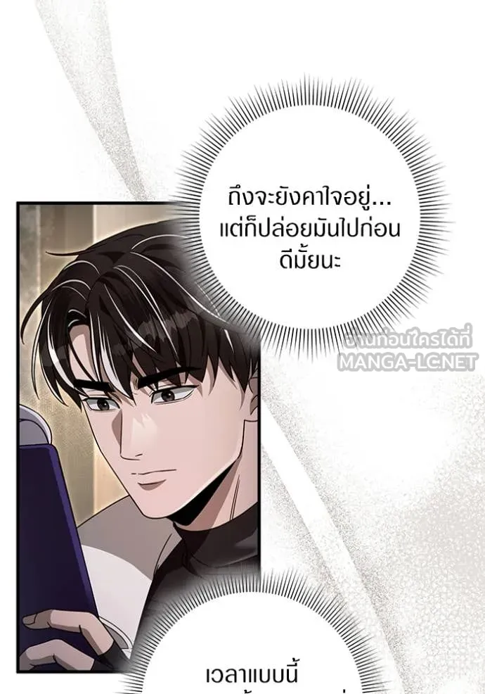The Delusional Hunter In A Another World ตอนที่ 48 99
