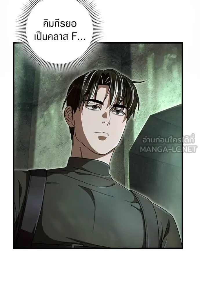 The Delusional Hunter In A Another World ตอนที่ 48 112