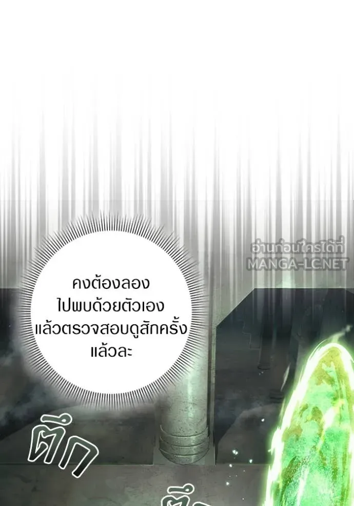 The Delusional Hunter In A Another World ตอนที่ 48 113