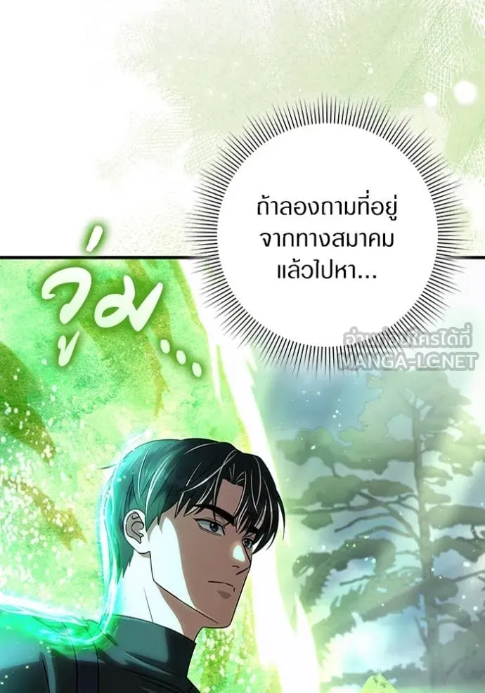 The Delusional Hunter In A Another World ตอนที่ 48 115