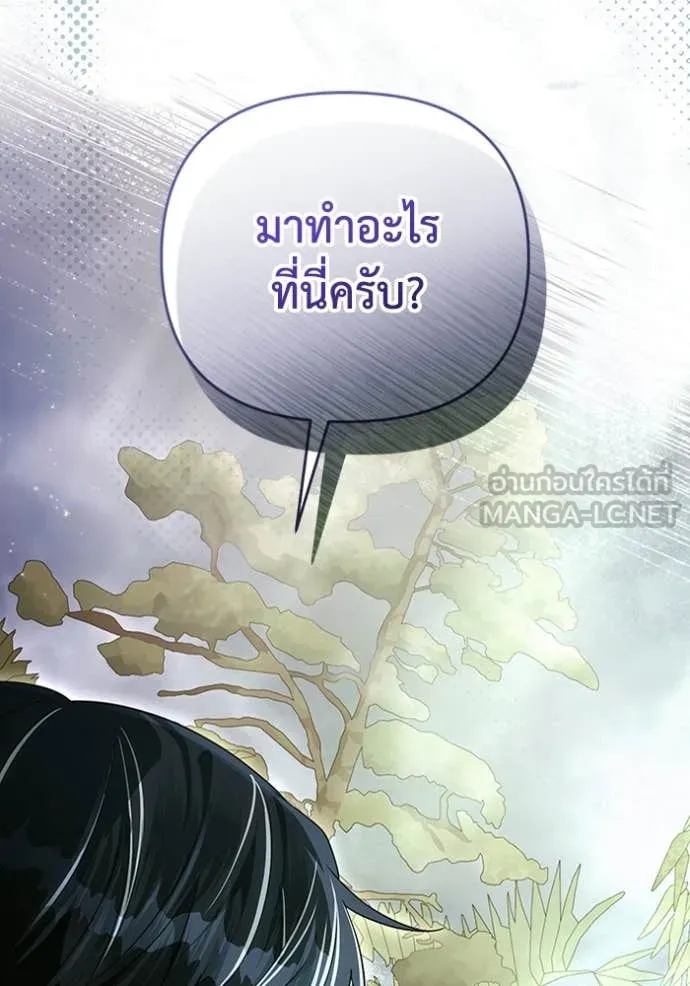 The Delusional Hunter In A Another World ตอนที่ 48 124