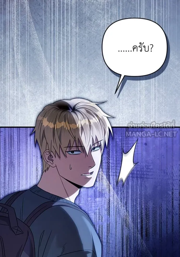The Delusional Hunter In A Another World ตอนที่ 48 121