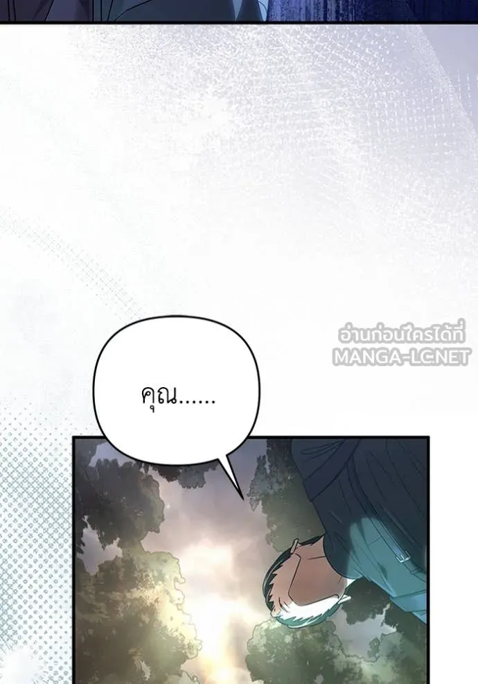 The Delusional Hunter In A Another World ตอนที่ 48 122