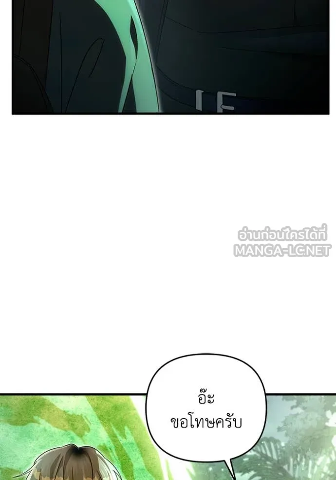 The Delusional Hunter In A Another World ตอนที่ 48 118