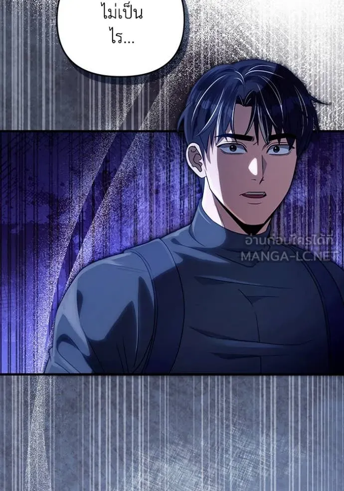 The Delusional Hunter In A Another World ตอนที่ 48 120