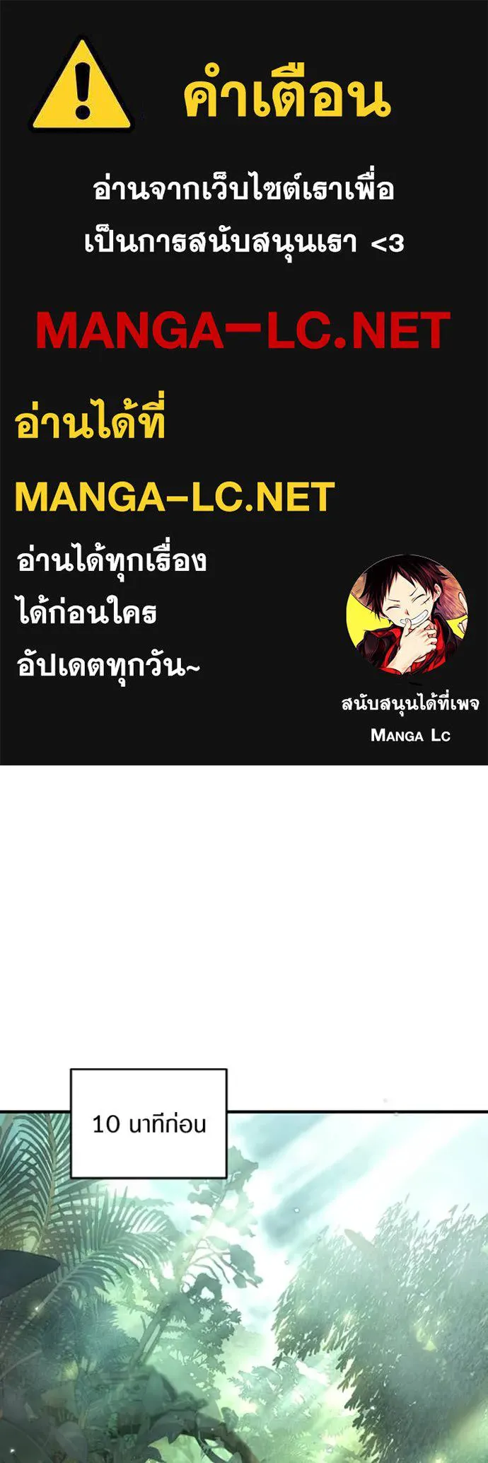 The Delusional Hunter In A Another World ตอนที่ 49 1