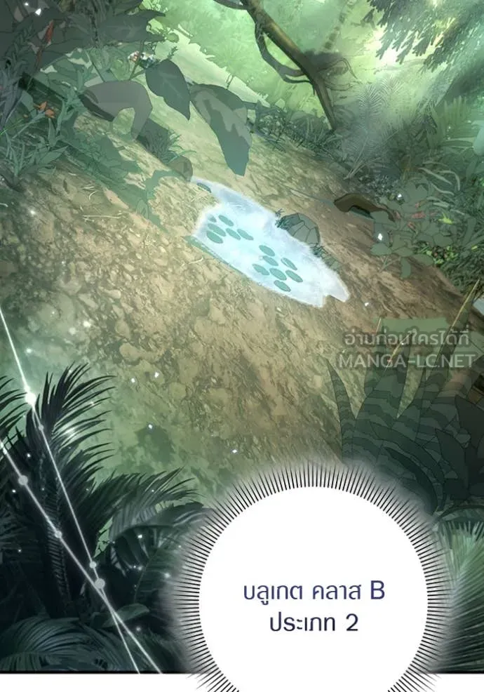 The Delusional Hunter In A Another World ตอนที่ 49 2