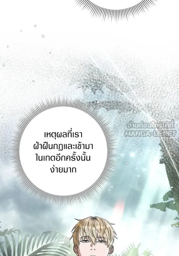 The Delusional Hunter In A Another World ตอนที่ 49 3