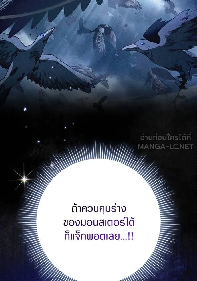 The Delusional Hunter In A Another World ตอนที่ 49 7