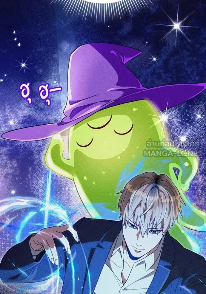 The Delusional Hunter In A Another World ตอนที่ 49 8