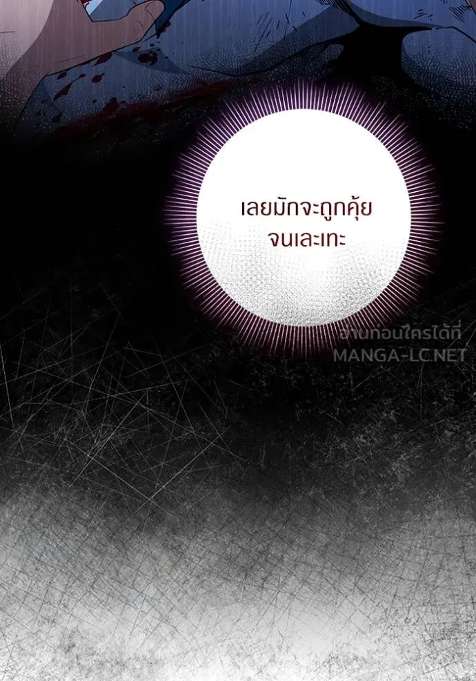 The Delusional Hunter In A Another World ตอนที่ 49 13