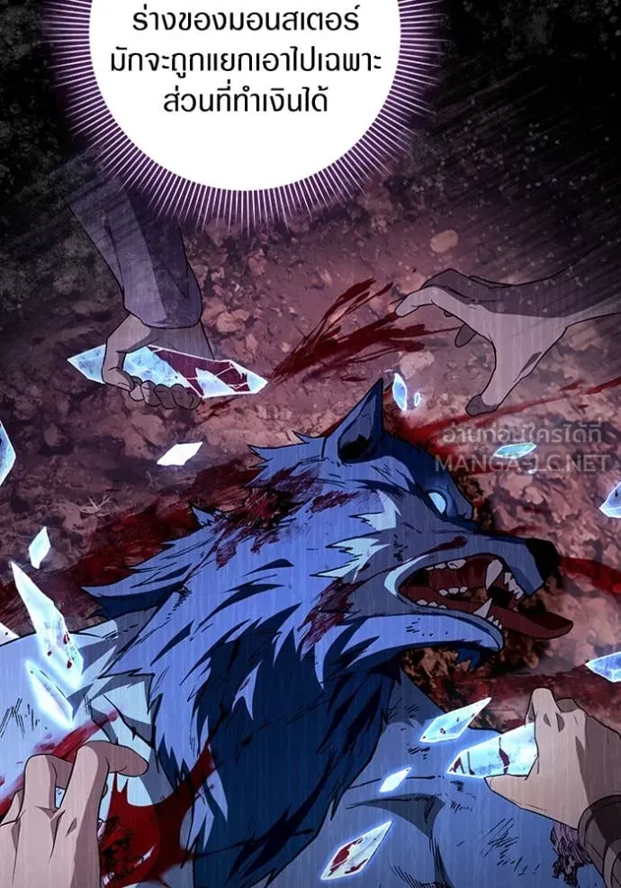 The Delusional Hunter In A Another World ตอนที่ 49 12