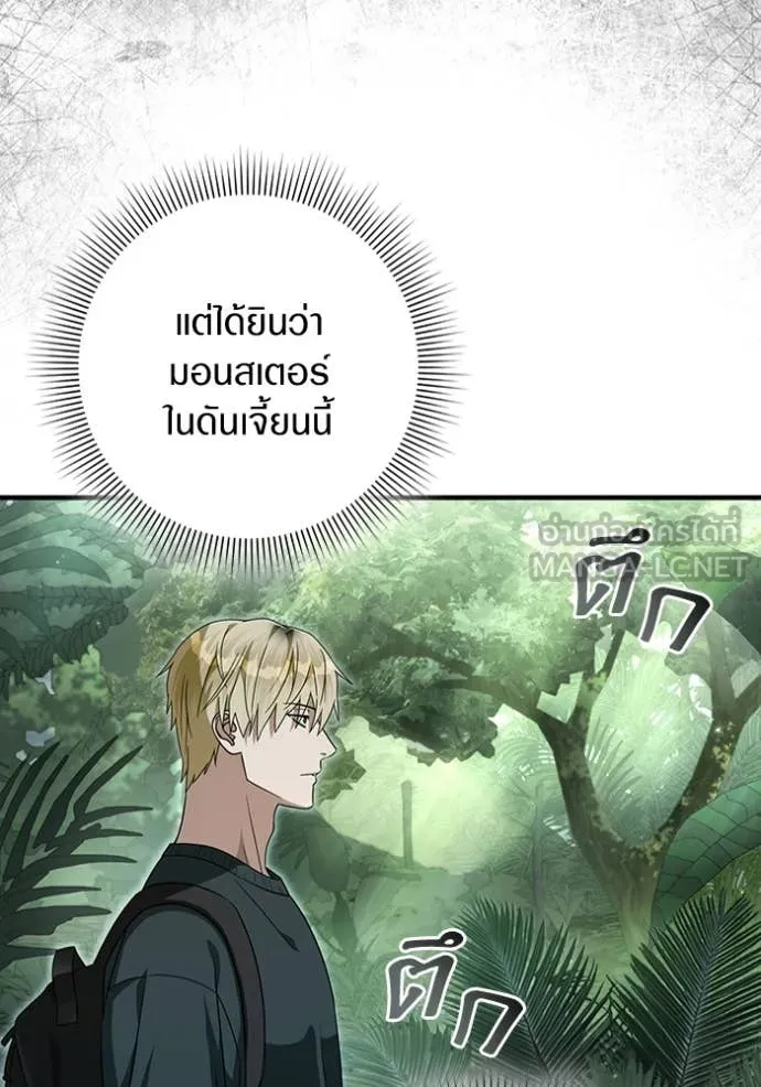 The Delusional Hunter In A Another World ตอนที่ 49 14