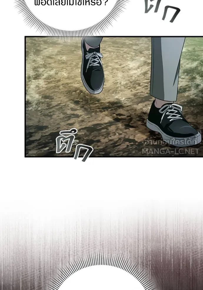 The Delusional Hunter In A Another World ตอนที่ 49 16