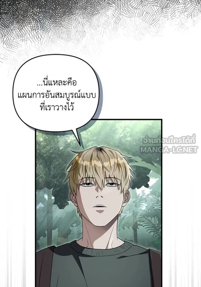 The Delusional Hunter In A Another World ตอนที่ 49 20