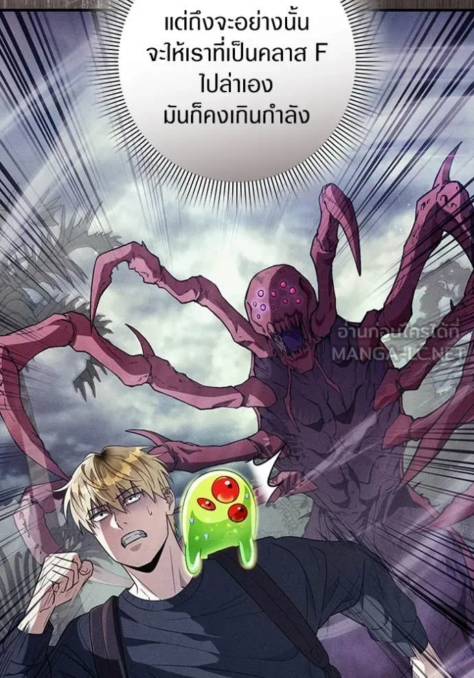 The Delusional Hunter In A Another World ตอนที่ 49 17