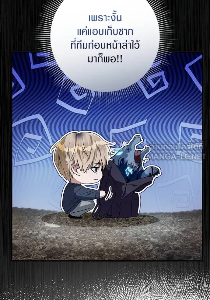 The Delusional Hunter In A Another World ตอนที่ 49 19