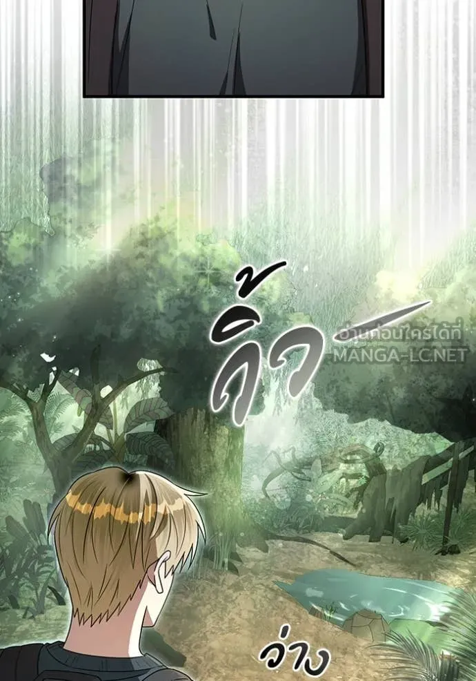 The Delusional Hunter In A Another World ตอนที่ 49 21