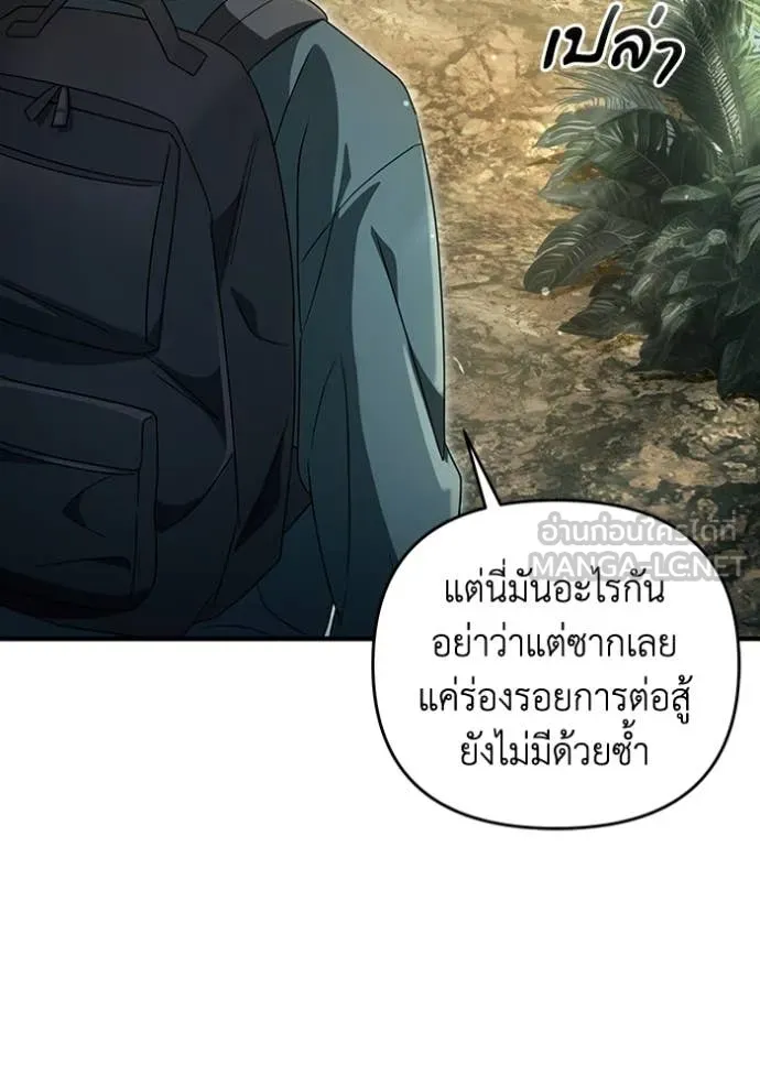 The Delusional Hunter In A Another World ตอนที่ 49 22