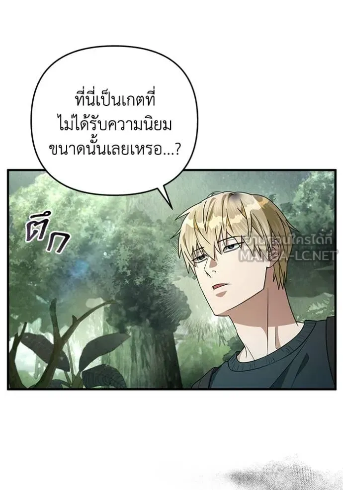 The Delusional Hunter In A Another World ตอนที่ 49 23