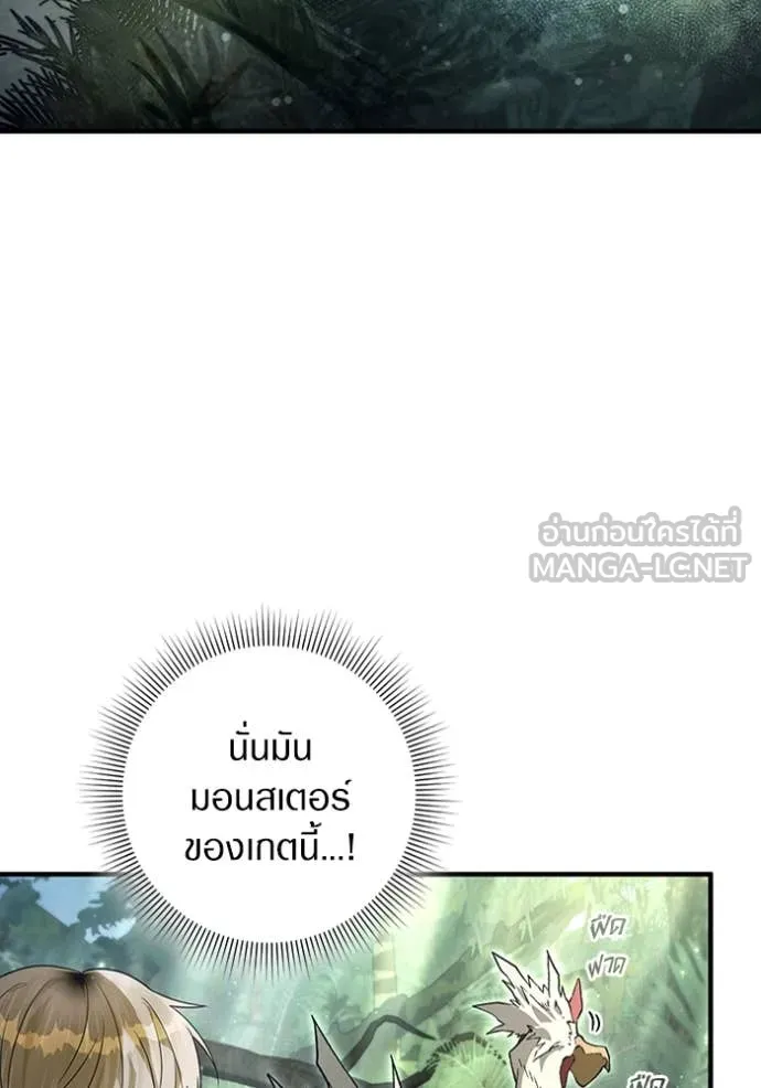 The Delusional Hunter In A Another World ตอนที่ 49 26