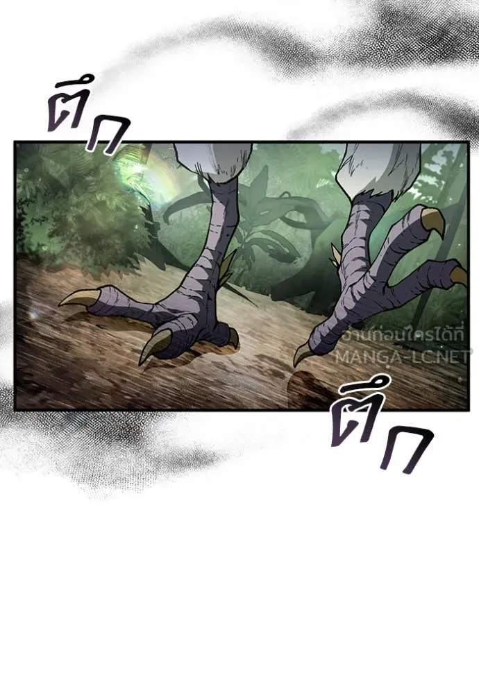 The Delusional Hunter In A Another World ตอนที่ 49 24