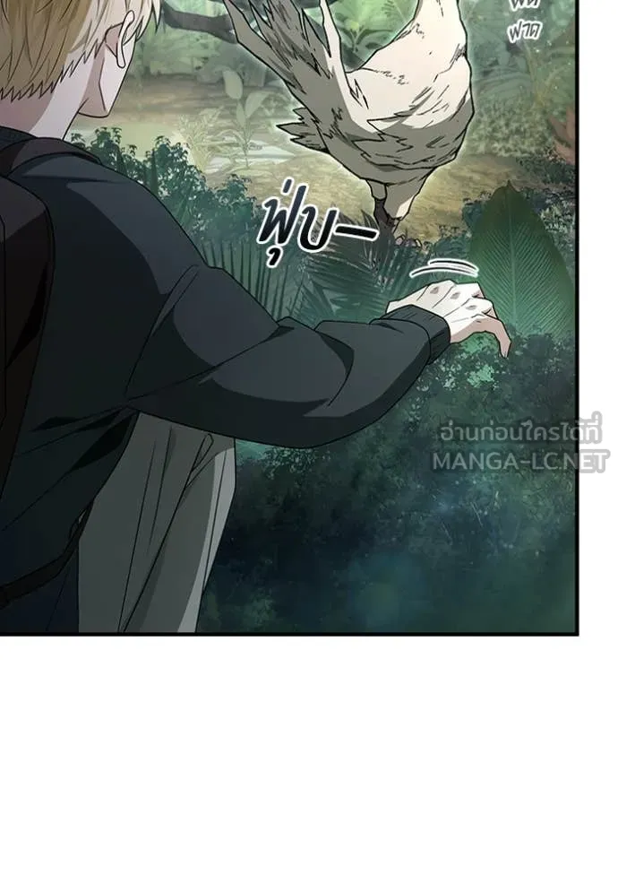 The Delusional Hunter In A Another World ตอนที่ 49 27