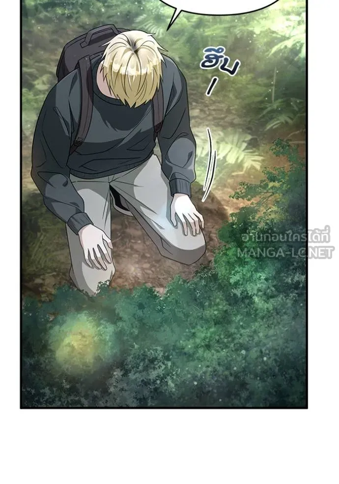 The Delusional Hunter In A Another World ตอนที่ 49 30