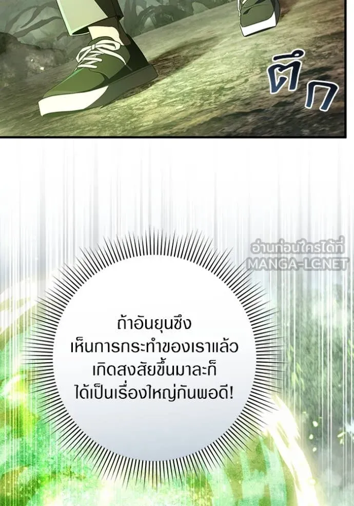 The Delusional Hunter In A Another World ตอนที่ 49 35
