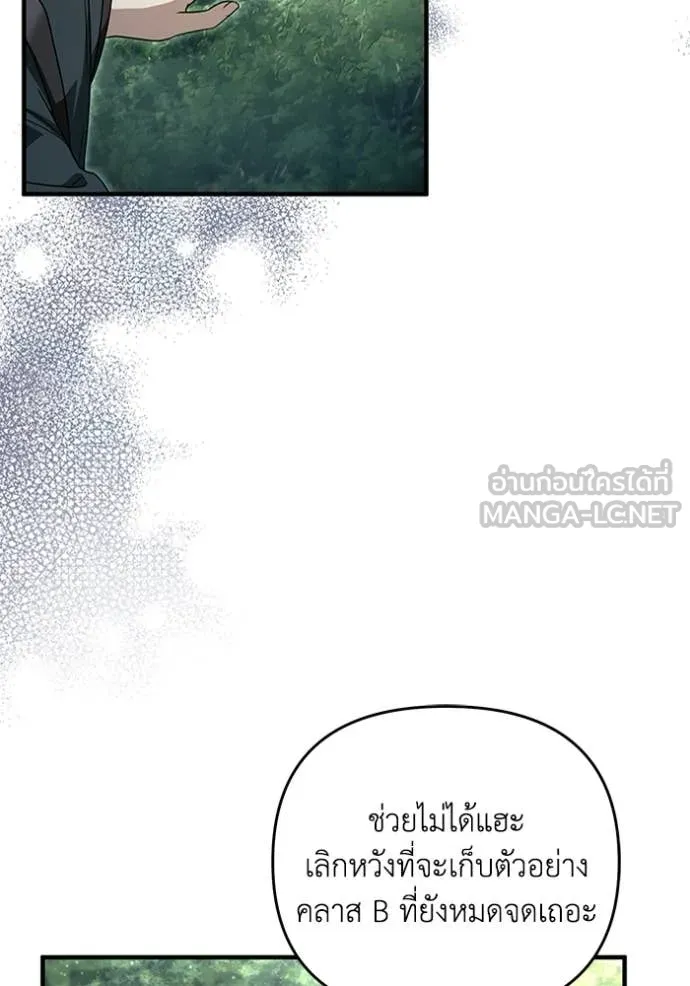 The Delusional Hunter In A Another World ตอนที่ 49 29