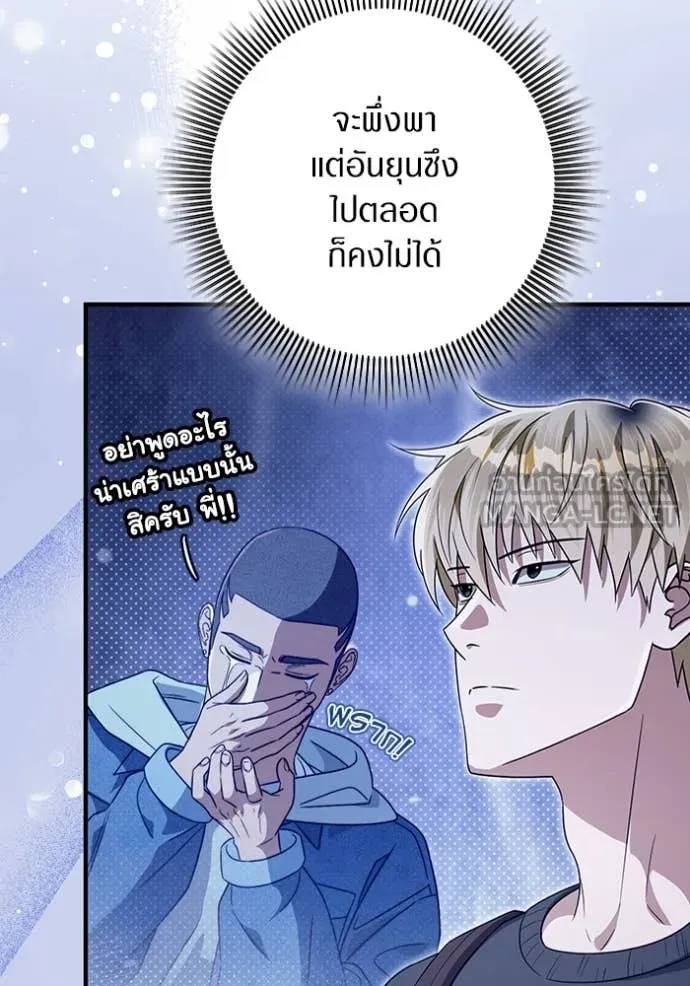 The Delusional Hunter In A Another World ตอนที่ 49 33