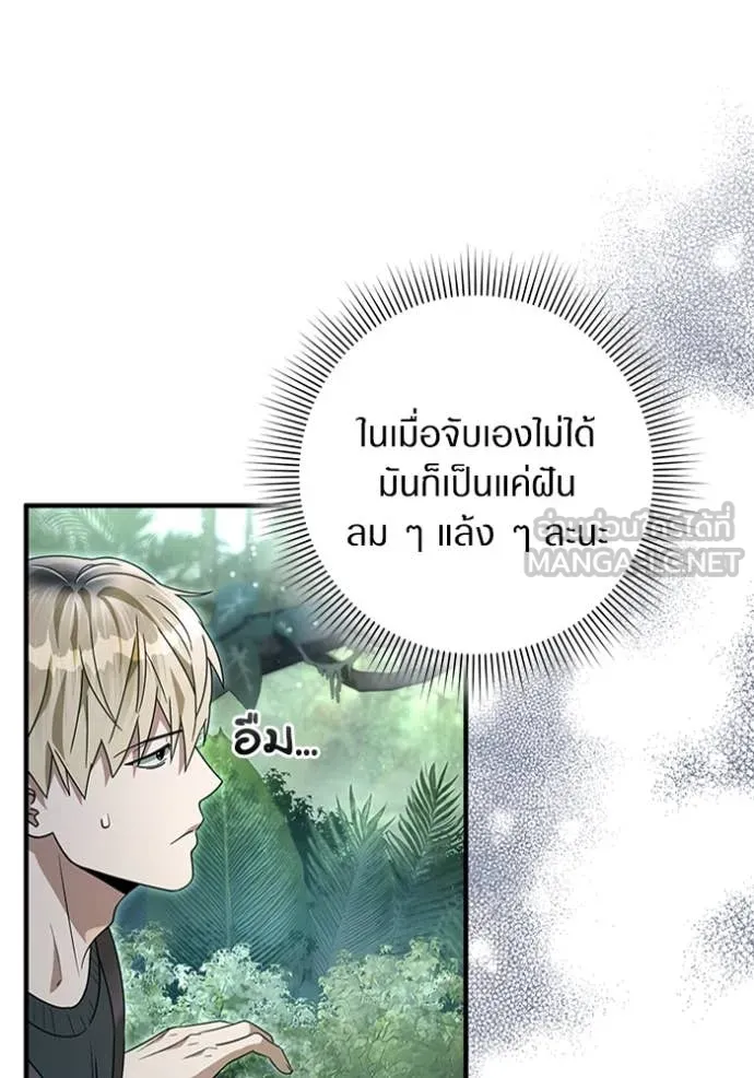 The Delusional Hunter In A Another World ตอนที่ 49 28