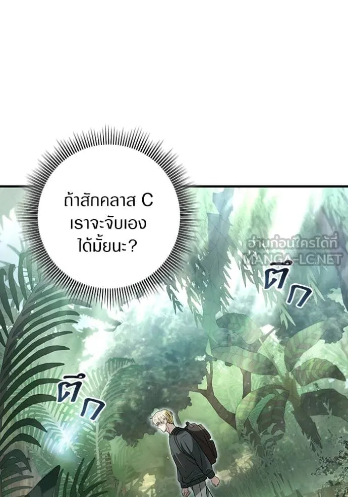 The Delusional Hunter In A Another World ตอนที่ 49 31