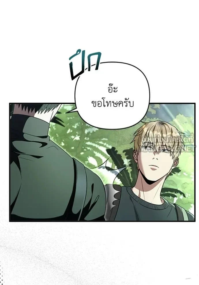 The Delusional Hunter In A Another World ตอนที่ 49 38