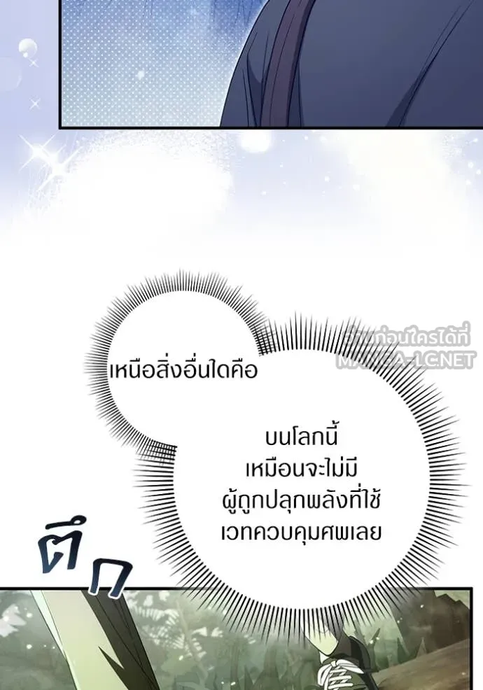 The Delusional Hunter In A Another World ตอนที่ 49 34