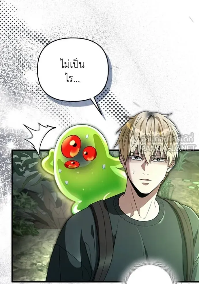 The Delusional Hunter In A Another World ตอนที่ 49 39