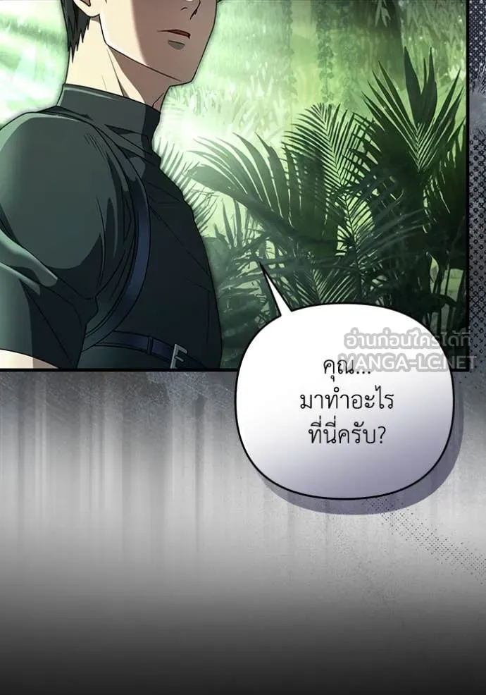 The Delusional Hunter In A Another World ตอนที่ 49 41