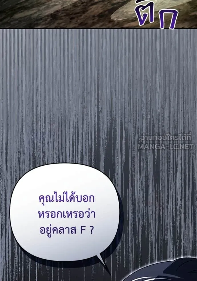 The Delusional Hunter In A Another World ตอนที่ 49 46