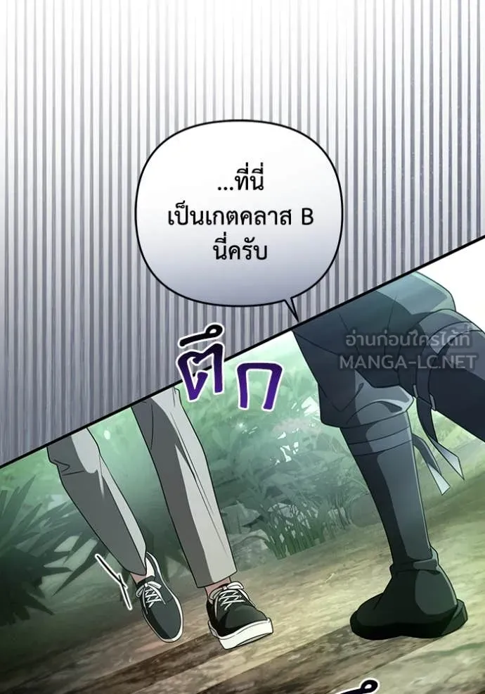 The Delusional Hunter In A Another World ตอนที่ 49 45