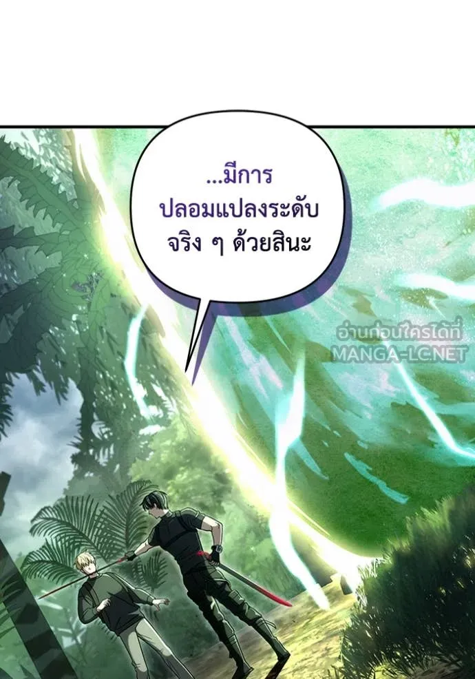 The Delusional Hunter In A Another World ตอนที่ 49 50