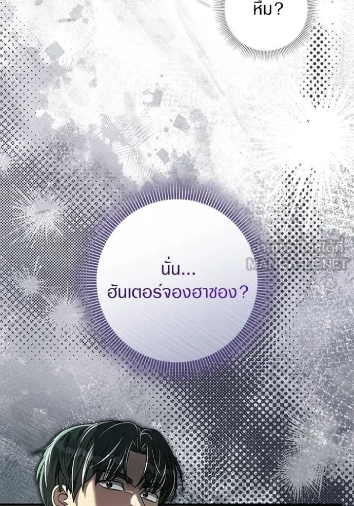 The Delusional Hunter In A Another World ตอนที่ 49 40