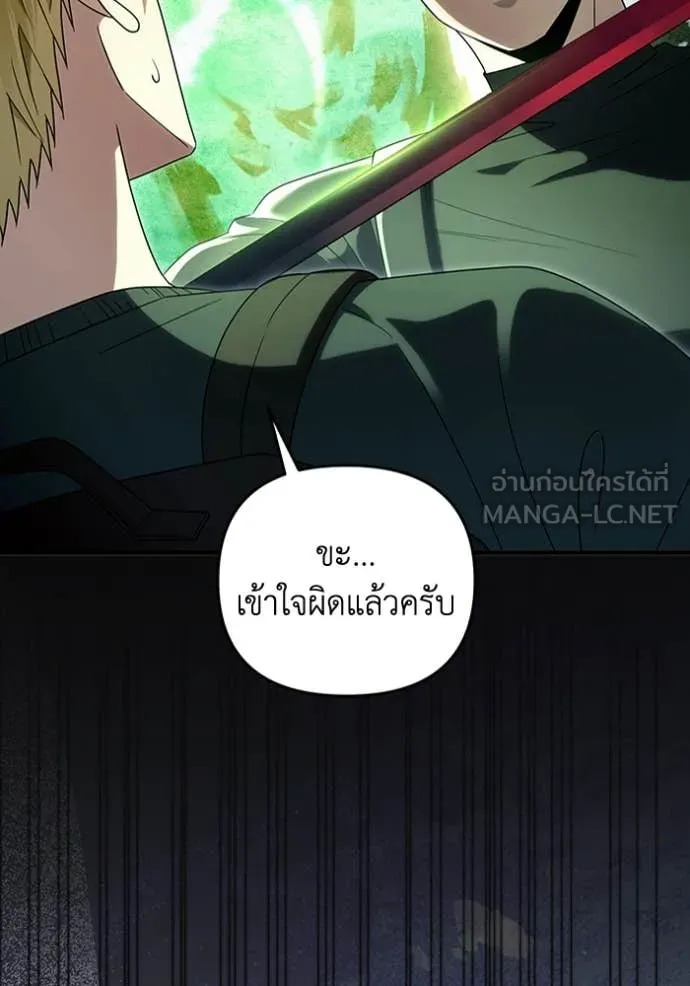 The Delusional Hunter In A Another World ตอนที่ 49 54