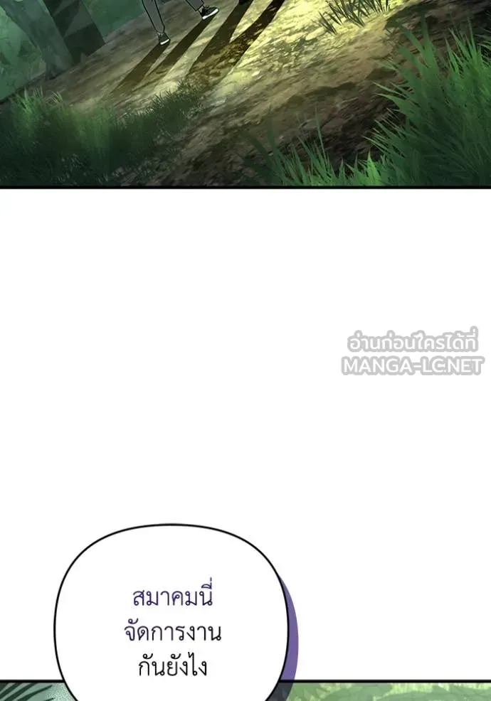 The Delusional Hunter In A Another World ตอนที่ 49 51